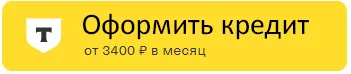 Туры в кредит 2 тур в кредит