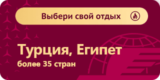 Интурист